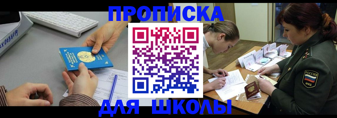 прописка для работы в Суворове