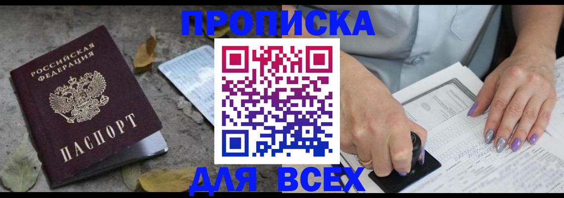 временная регистрация в квартире в Суворове