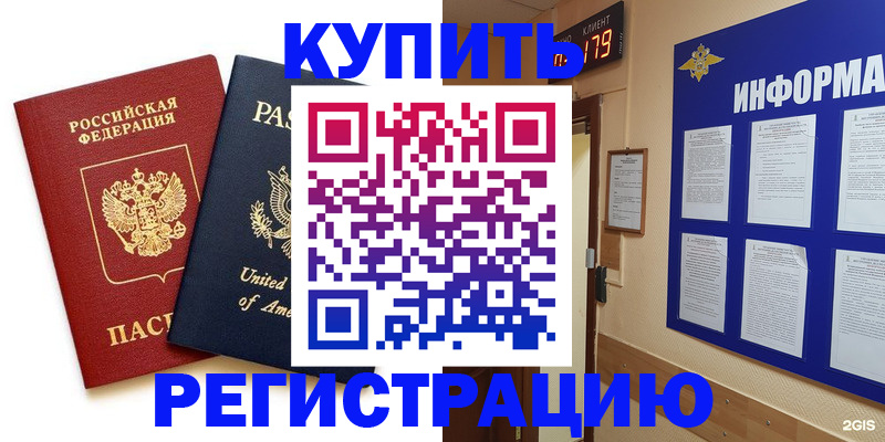 регистрация в Суворове