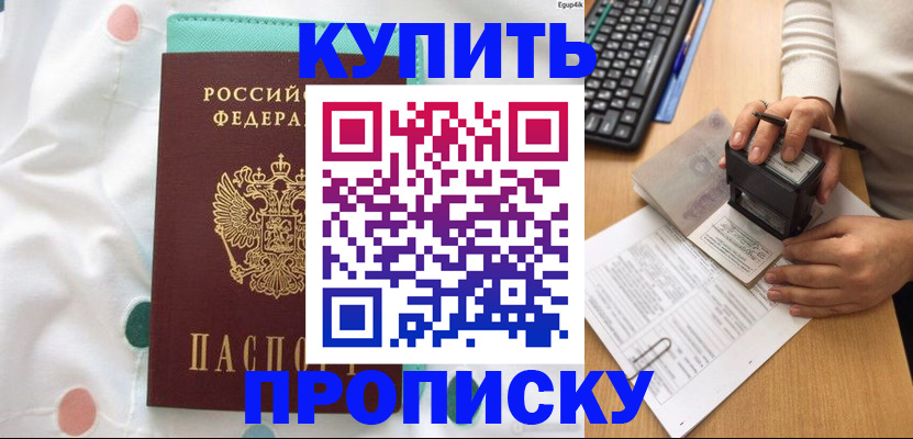 прописка в квартире в Суворове