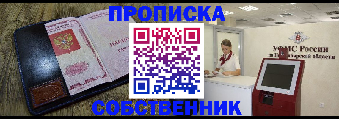 прописка гарантия в Суворове