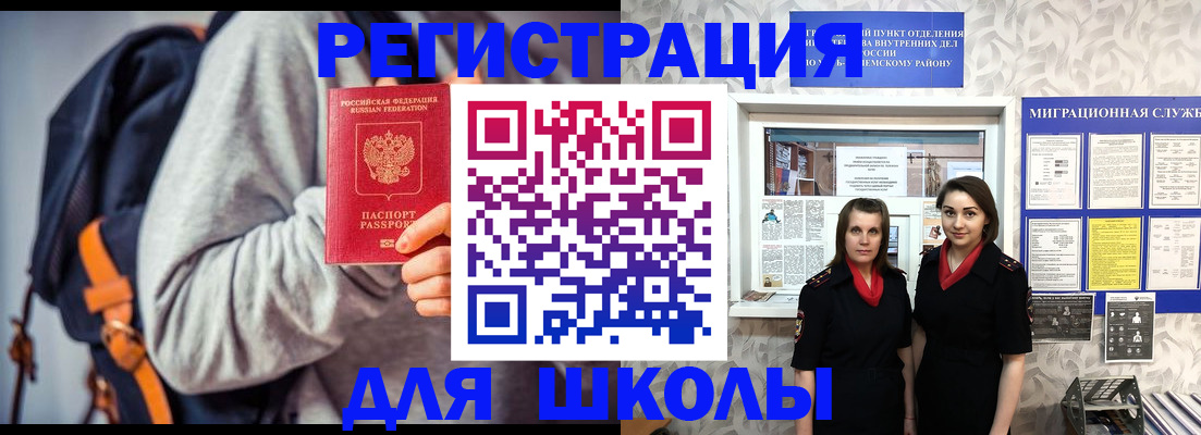 миграционный учет в Суворове